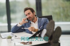 企业如何应对网络黑公关要注意什么