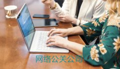 企业都会在公关危机的处理中预伏处理策略