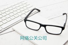 一个组织开展危机公关活动所具有的战略能力