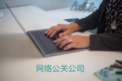 新闻公关策划创意运势技术之一—蓄势