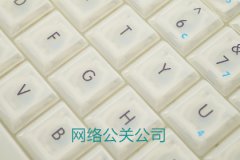 要把新闻公关策划做成“三鲜汤”