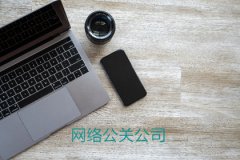 企业新闻公关策划中写作的大众化