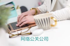 无论组织从事什么样的公关活动都要有资源整合能力