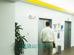 影响网络公关处理的三个方面